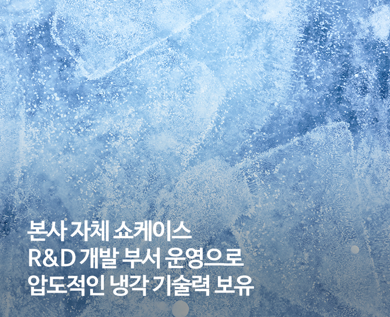 20240122174721_ImOh7pZY.jpg_carousel_한성쇼케이스 Hansung Showcase_업소용 쇼케이스 제작부터 AS 까지 한성의 기준이 곧 국내 쇼케이스의 기준입니다. 쇼케이스냉동고, 정육냉동고, 정육점냉동고, 냉동고쇼케이스, 리치인냉동고, 카페냉장고, 온장쇼케이스, 정육점쇼케이스, 케이크쇼케이스, 냉장고쇼케이스, 업소용카페쇼케이스, 진열냉장고, 업소용냉장쇼케이스, 고기냉동고, 정육숙성고, 고기쇼케이스, 드라이에이징냉장고, 중고정육쇼케이스, 육류쇼케이스,