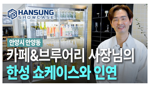한성쇼케이스_유튜브_1