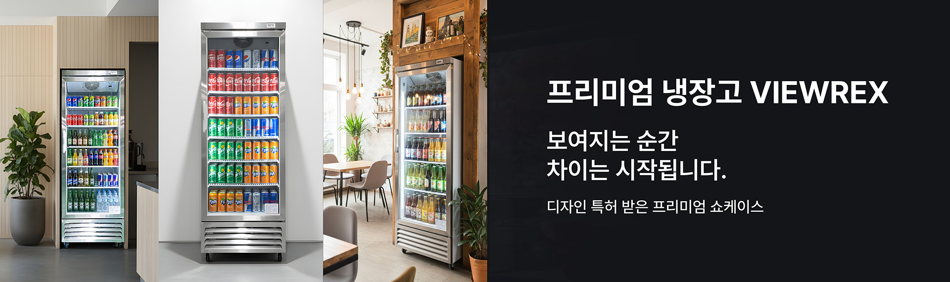 20260406171409_sTFqQaJM.jpg_carousel_한성쇼케이스 | 대한민국 1위 반찬ㆍ꽃냉장고ㆍ카페쇼케이스 제작 브랜드_모든 쇼케이스의 기준은 한성쇼케이스입니다. 반찬쇼케이스, 꽃냉장고, 카페쇼케이스, 냉장쇼케이스 제작 시 반드시 확인해야 할 대표 브랜드 한성쇼케이스는 고성능 쇼케이스냉장고를 직접 생산하며 맞춤형 솔루션을 제공하는 업계 표준 브랜드입니다.